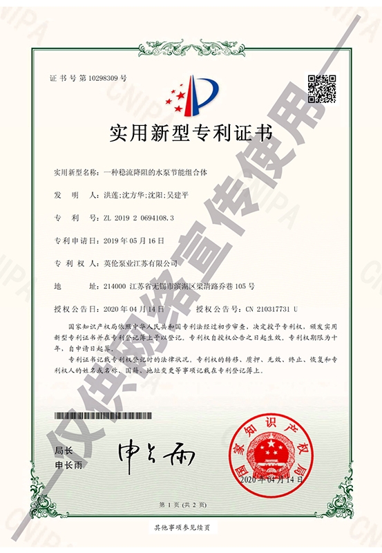 實(shí)用新型zhuanli證書6